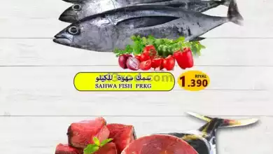 عروض البادية هايبر ماركت عمان|22-9-2024|الاحد el3rod.com00001