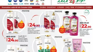 عروض لولو الامارات|حتى 4-10-2024|نيسان el3rod.com00001