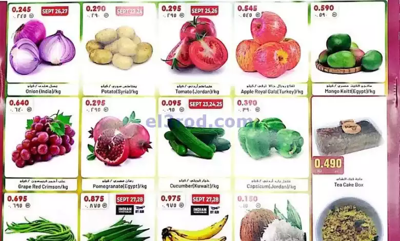 عروض جراند فريش الكويت|23 حتى 29-9-2024 el3rod.com00001