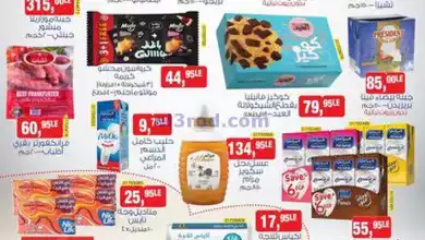 عروض بيم مصر|23-9-2024|الاثنين el3rod.com00001