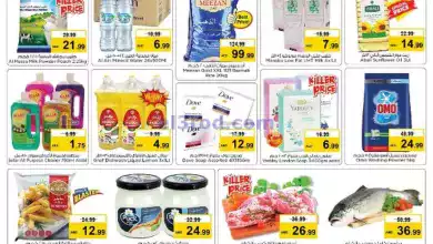 عروض لاست تشانس الامارات|23 حتى 25-9-2024 el3rod.com00001