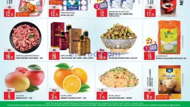 عروض سفاري الامارات|23 حتى 25-9-2024 el3rod.com00001