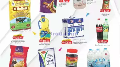 عروض مجلة ك ام لتجارة ابو شغارة|23 حتى 25-9-2024 el3rod.com00001