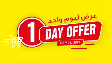 عروض جمعية الامارات التعاونية|50% خصم|24-9-2024 el3rod.com00001