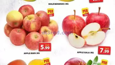 عروض مجلة جراند هايبر جبل على الامارات|24-9-2024 el3rod.com00001