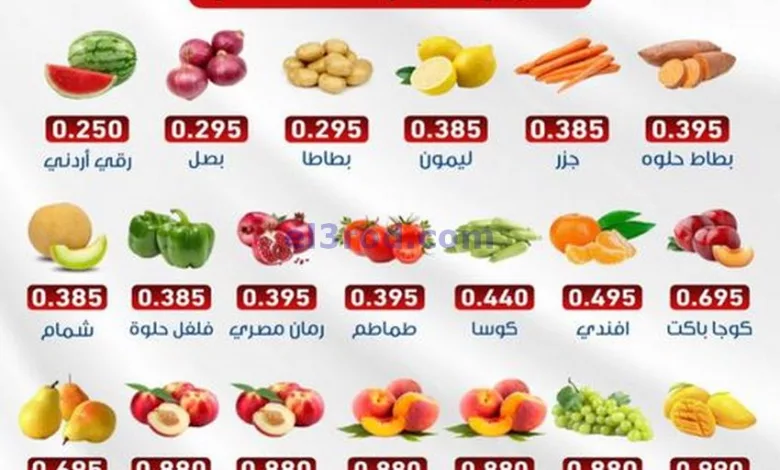 عروض جمعية السالمية التعاونية|25-9-2024|الاربعاء el3rod.com00001