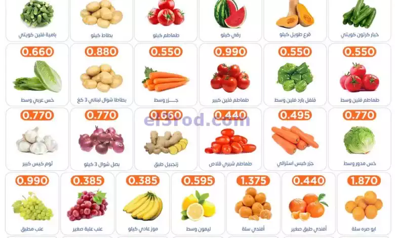 عروض جمعية اشبيلية التعاونية|25 حتى 26-9-2024 el3rod.com00001