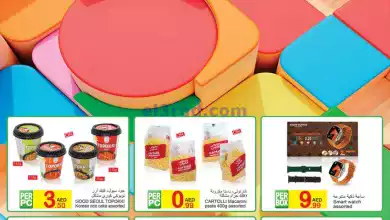 عروض البيت الأخضر الامارات|25-9 حتى 15-10-2024 el3rod.com00001