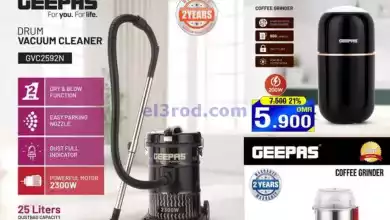 عروض البادية هايبر عمان|منزلية|حتى 30-9-2024 el3rod.com00001