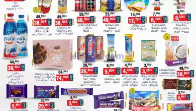 عروض بيم مصر|3-9-2024|الثلاثاء el3rod.com00001