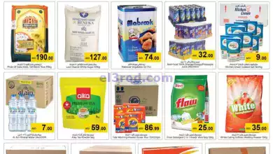 عروض لاست تشانس الامارات|26 حتى 30-9-2024 el3rod.com00001
