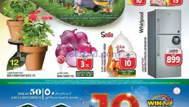 عروض سفاري الامارات|26 حتى 29-9-2024 el3rod.com00001