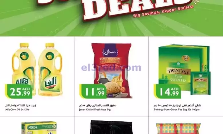عروض اسطنبول سوبرماركت امارات|26-9 حتى 2-10-2024 el3rod.com00001