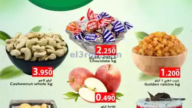 عروض هلا القرم هايبرماركت عمان|26 حتى 28-9-2024 el3rod.com00001