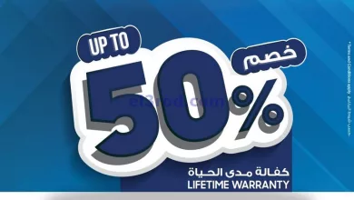 عروض يوريكا الكويت|من 26-9-2024|خصم يصل إلى 50% el3rod.com00001