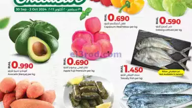 عروض لولو عمان|طازج|30-9 حتى 2-10-2024 el3rod.com00001