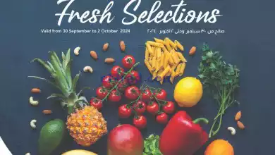 عروض مركز سلطان عمان|30-9 حتى 2-10-2024|طازج el3rod.com00001