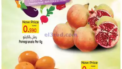 عروض حور العين هايبر عمان|30-9 حتى 1-10-2024 el3rod.com00001