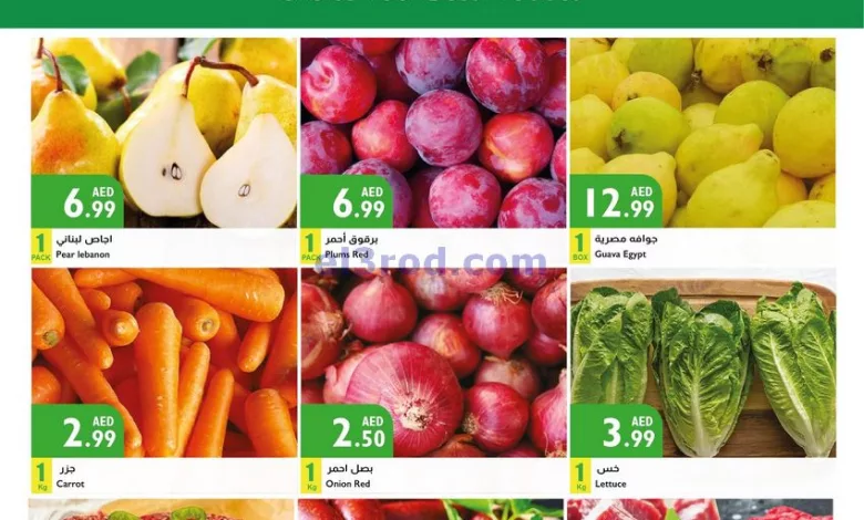 عروض اسطنبول سوبرماركت الامارات|1 حتى 2-10-2024 el3rod.com00001