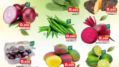 عروض أفنان مجان هايبرماركت عمان|حتى 1-10-2024 el3rod.com00001