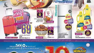 عروض سفاري الامارات|1 حتى 4-9-2024 el3rod.com00001