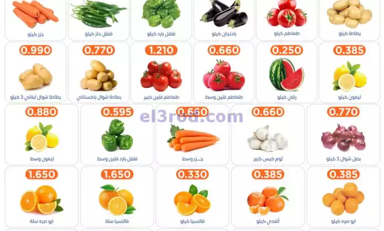 عروض جمعية اشبيلية التعاونية|4 حتى 5-9-2024 el3rod.com00001