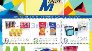 عروض وير مارت أبو ظبى|4 حتى 24-9-2024 el3rod.com00001
