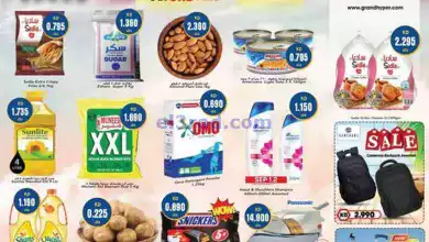 عروض جراند هايبر الكويت|1 حتى 3-9-2024 el3rod.com00001