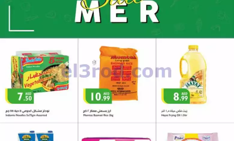 عروض سوبرماركت اسطنبول|5 حتى 8-9-2024 el3rod.com00001