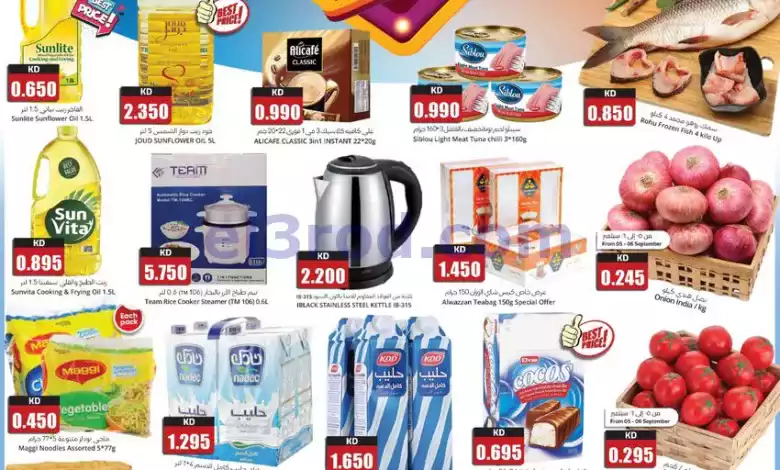 عروض فور سيف مارت الكويت|5 حتى 10-9-2024 el3rod.com00001