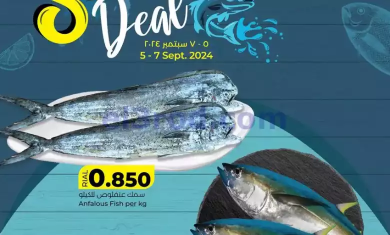 عروض لولو عمان|5 حتى 7-9-2024|مأكولات بحرية el3rod.com00001