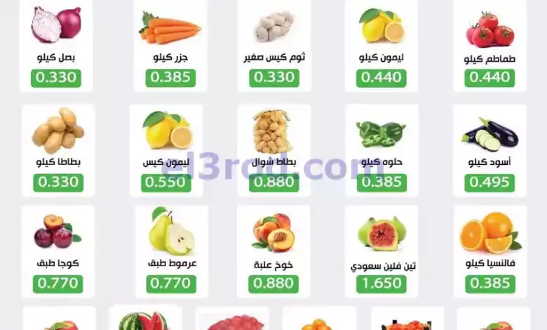 عروض جمعية جليب الشيوخ التعاونية|5 حتى 6-9-2024 el3rod.com00001