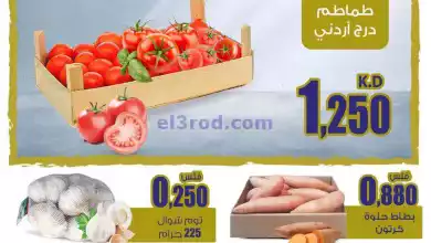 عروض سوق العايش المركزى الكويت|1 حتى 2-9-2024 el3rod.com00001