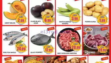 عروض مجلة جراند هايبر جبل على الامارات|1-9-2024 el3rod.com00001
