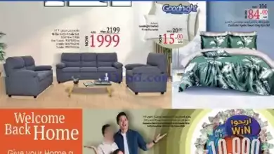 عروض السفير هايبر ماركت الامارات|حتى 20-9-2024 el3rod.com00001