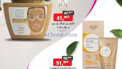 عروض بيم مصر|8-9-2024|الاحد el3rod.com00001
