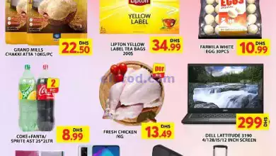 عروض مجلة جراند مينى مول الامارات|8-9-2024 el3rod.com00001