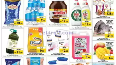 عروض لاست تشانس الامارات|8 حتى 11-9-2024 el3rod.com00001