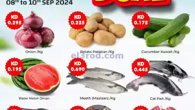 عروض جراند هايبر حولي الكويت|8 حتى 10-9-2024 el3rod.com00001
