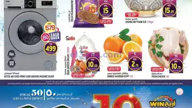عروض سفاري الامارات|9 حتى 11-9-2024 el3rod.com00001