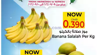 عروض حور العين هايبر ماركت عمان|10-9-2024 el3rod.com00001