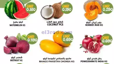 عروض تاج هايبر ماركت عمان|10 حتى 11-9-2024 el3rod.com00001
