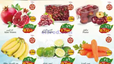 عروض القوت هايبر ماركت عمان|حتى 11-9-2024 el3rod.com00001