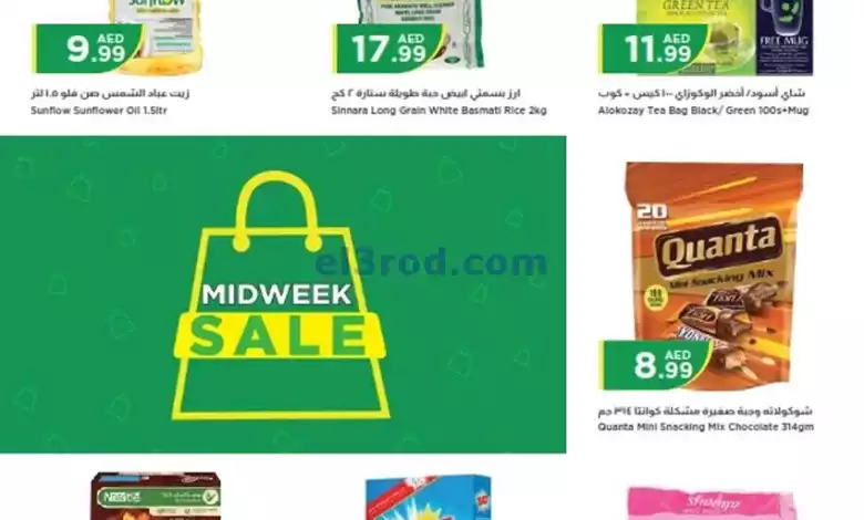 عروض سوبرماركت اسطنبول|10 حتى 11-9-2024 el3rod.com00001