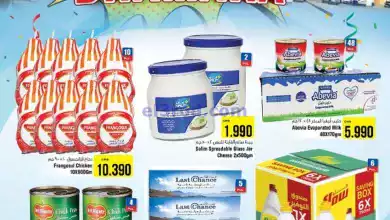 عروض لاست تشانس عمان|10 حتى 11-9-2024 el3rod.com00001