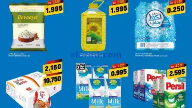 عروض أونكوست الجملة الكويت|حتى 15-9-2024|مجنونة el3rod.com00001