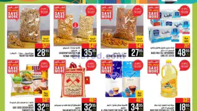 عروض ابراج هايبر ماركت السعودية|11 حتى 17-9-2024 el3rod.com00001