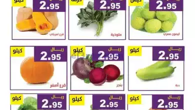 عروض مؤسسة حصاد البساتين سعودية|11 حتى 12-9-2024 el3rod.com00001