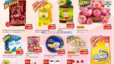 عروض لاست تشانس الكويت|11 حتى 17-9-2024 el3rod.com00001