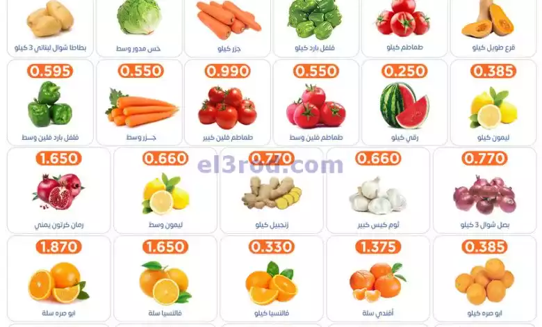 عروض جمعية اشبيلية التعاونية|11 حتى 12-9-2024 el3rod.com00001